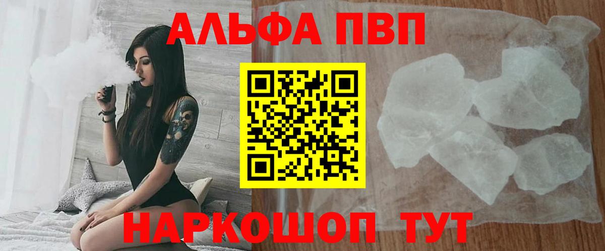 A-PVP Соль Карпинск