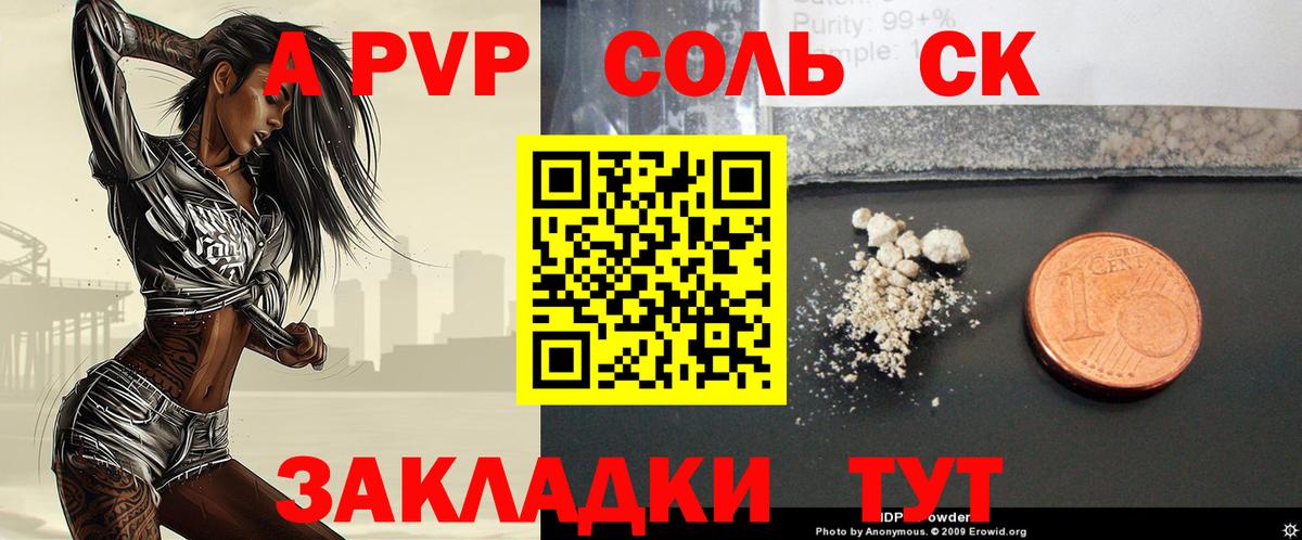 Alfa_PVP Соль  наркошоп  A-PVP VHQ  APVP СК КРИС  Карпинск  Вход с VPN 