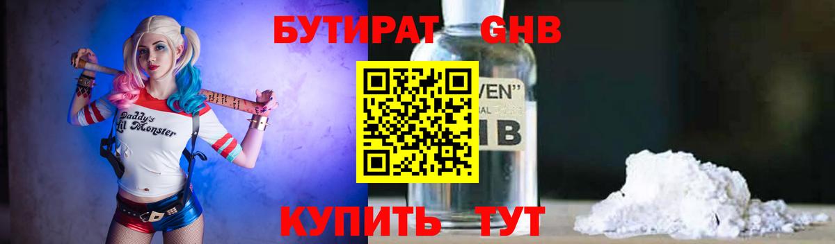 Карпинск  Бутират GHB  Вход с VPN 