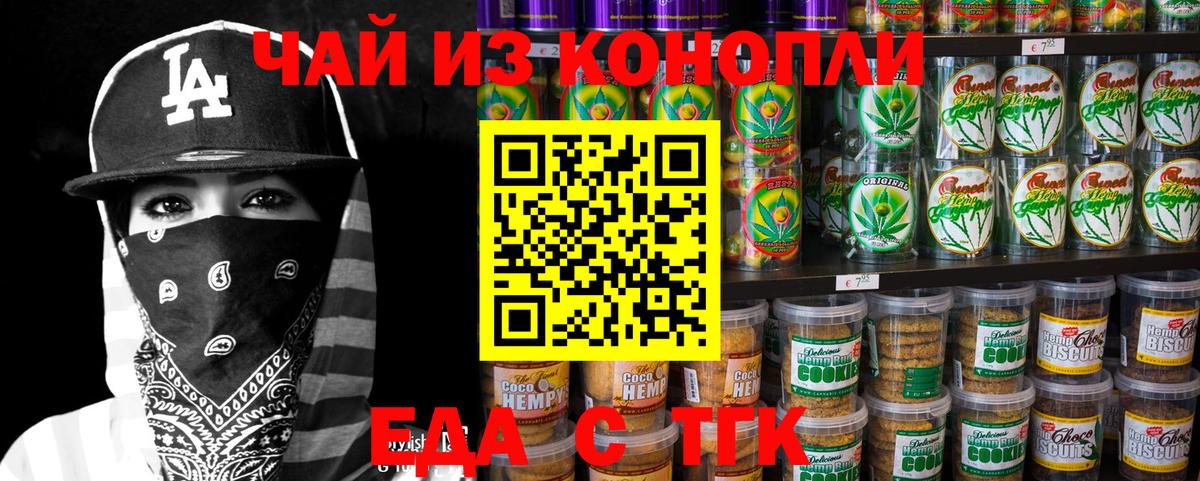 Карпинск  Еда ТГК марихуана  Вход с VPN 