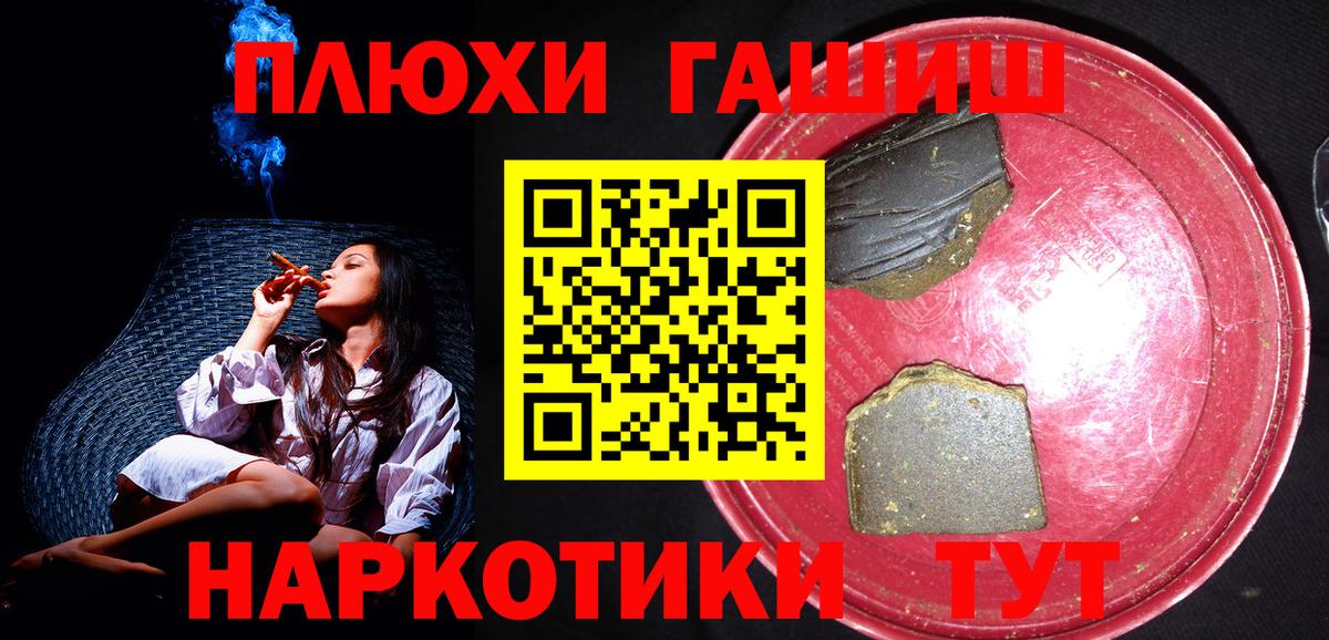 ГАШ хэш Карпинск