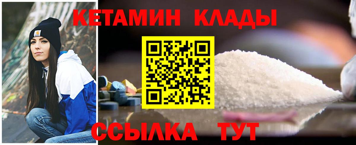 Кетамин VHQ Карпинск