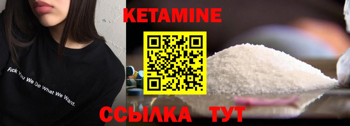 Кетамин VHQ  Вход с VPN  Карпинск  Кетамин VHQ 
