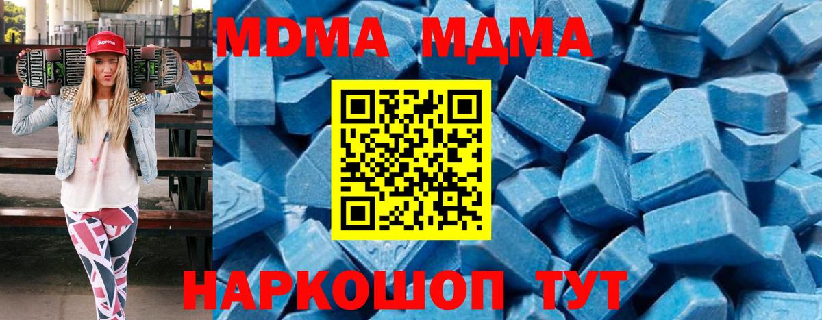 MDMA кристаллы  Вход с VPN  МДМА VHQ  МДМА  Карпинск 