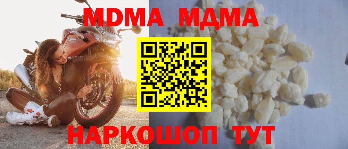 MDMA crystal Карпинск