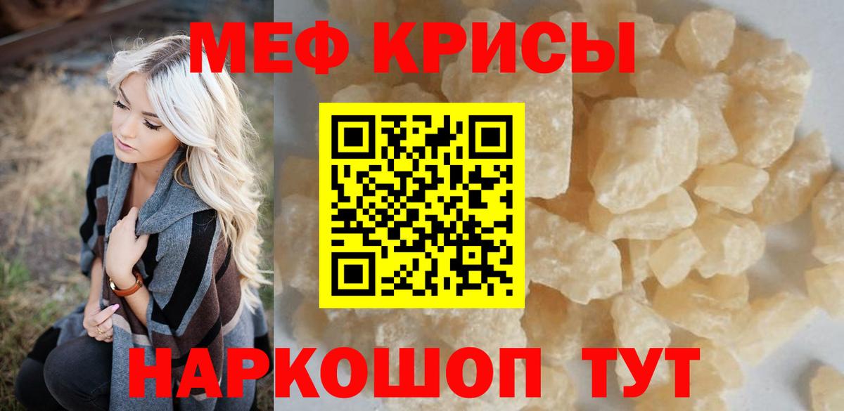 Мефедрон мяу мяу  Мефедрон  Вход с VPN  Карпинск  магазин  наркотиков  Меф мука 