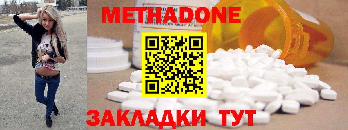 МЕТАДОН VHQ Карпинск