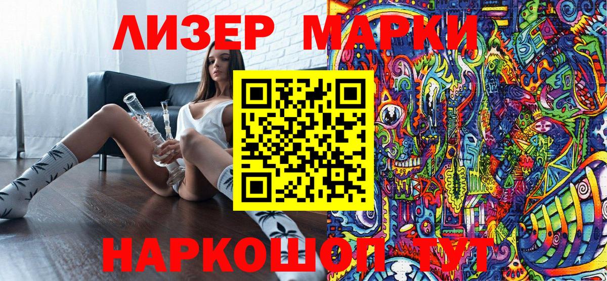 Наркотические марки 1,5мг Карпинск