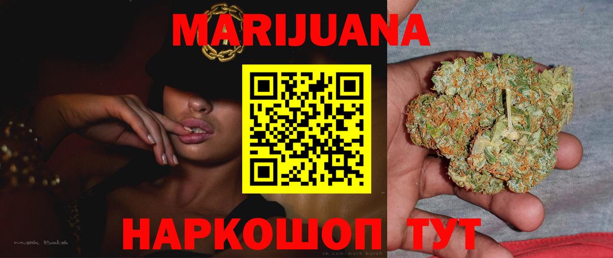 Бошки марихуана Ganja Карпинск